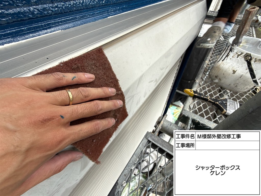 和光市 M様邸 外壁改修工事 ケレン