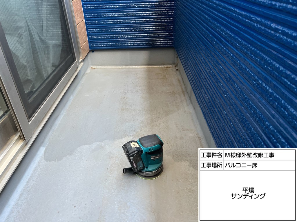 和光市 M様邸 外壁改修工事 サンディング