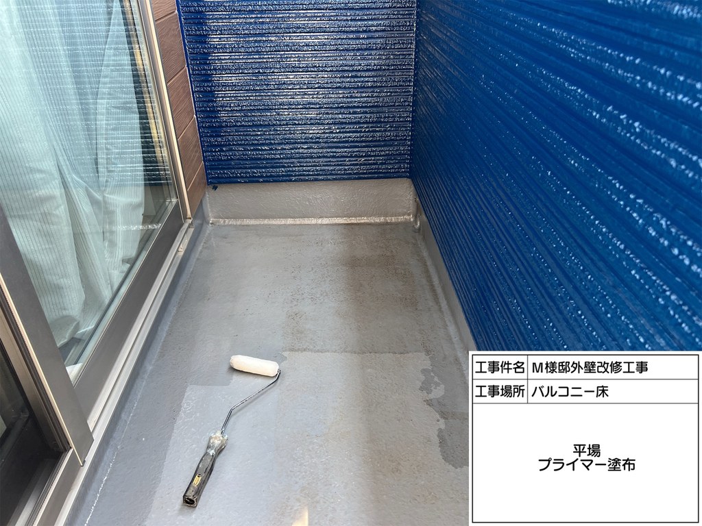 和光市 M様邸 外壁改修工事 プライマー塗布