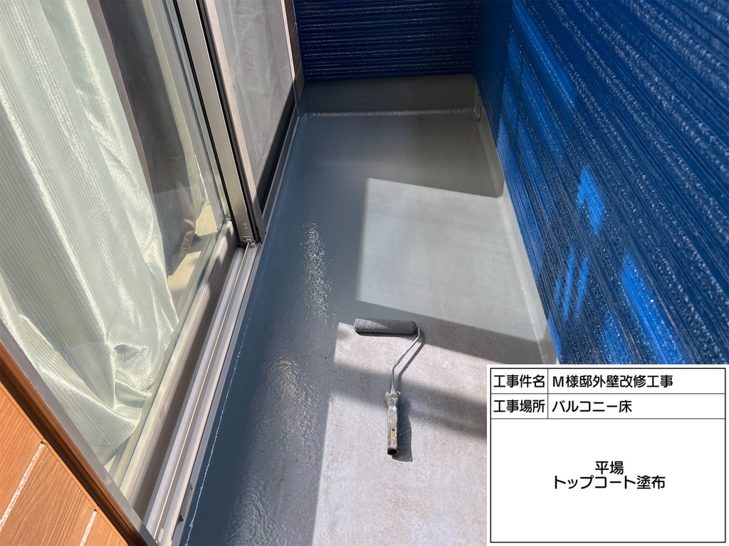 和光市 M様邸 外壁改修工事 トップコート塗布
