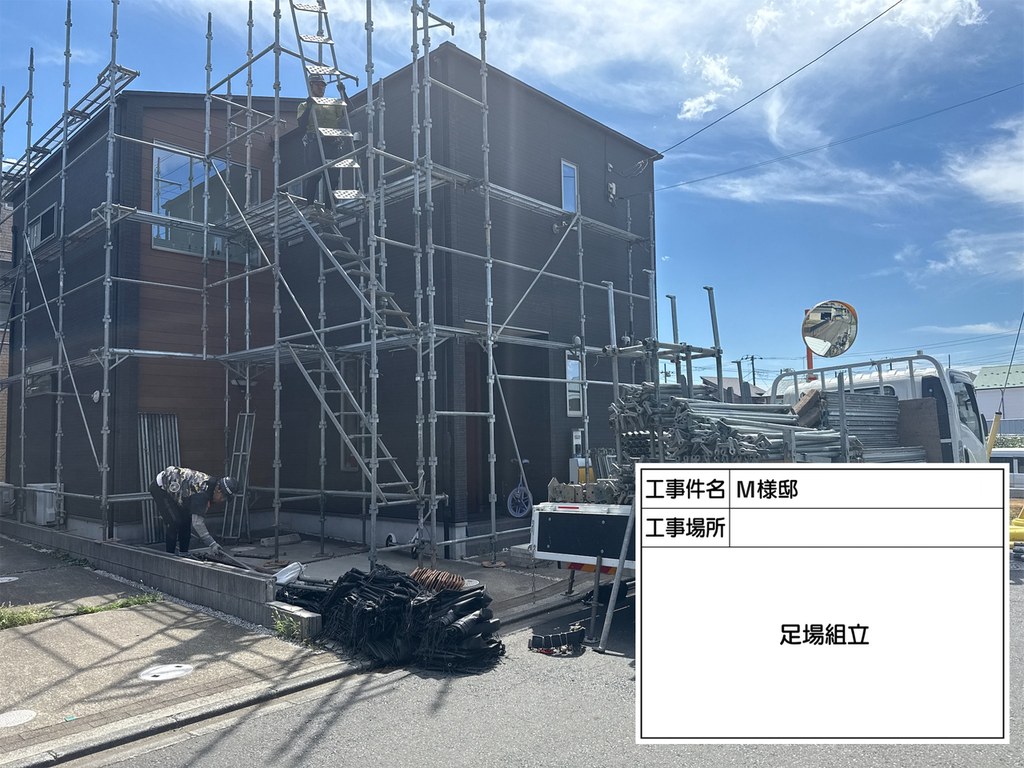 和光市 M様邸 外壁改修工事 足場組立