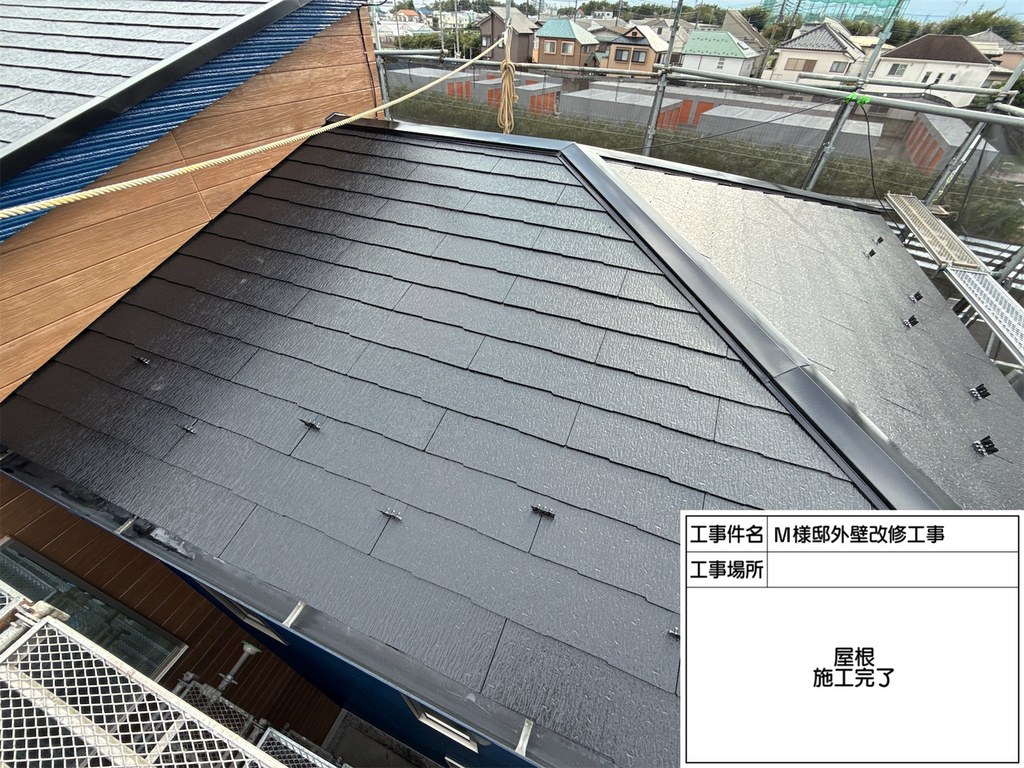 和光市 M様邸 外壁改修工事 屋根 施工完了