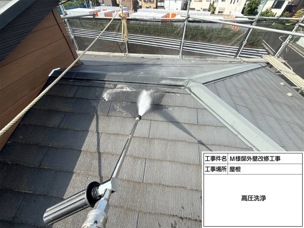 和光市 M様邸 外壁改修工事 高圧洗浄