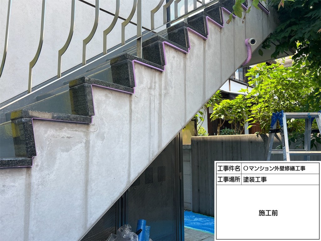 西東京市 Oマンション 外構塀改修工事 階段まわり 施工前