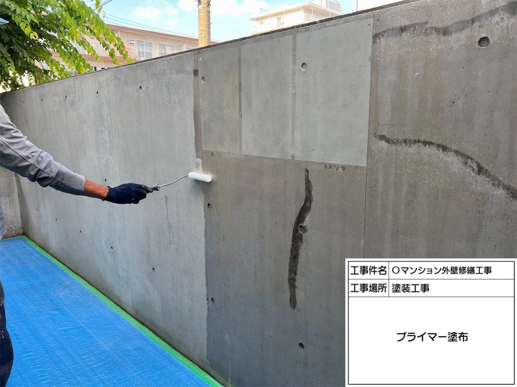 西東京市 Oマンション 外構塀改修工事 プライマー塗布