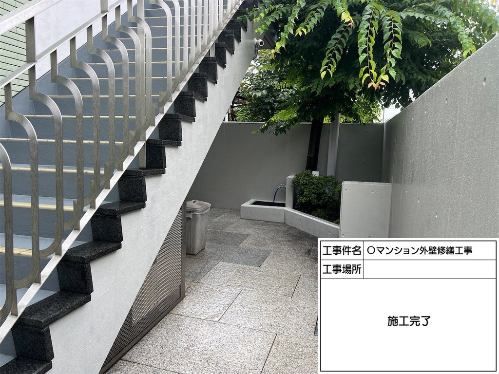 西東京市 Oマンション 外構塀改修工事 階段まわり 施工完了