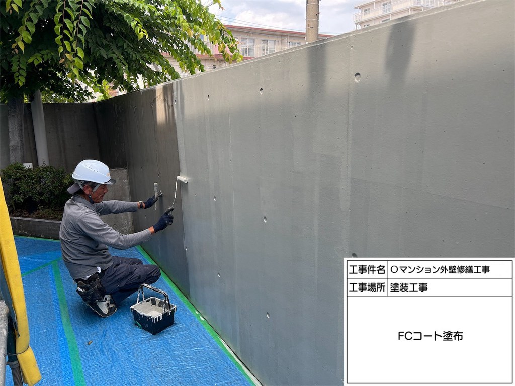 西東京市 Oマンション 外構塀改修工事 FCコート（色ムラ調整）