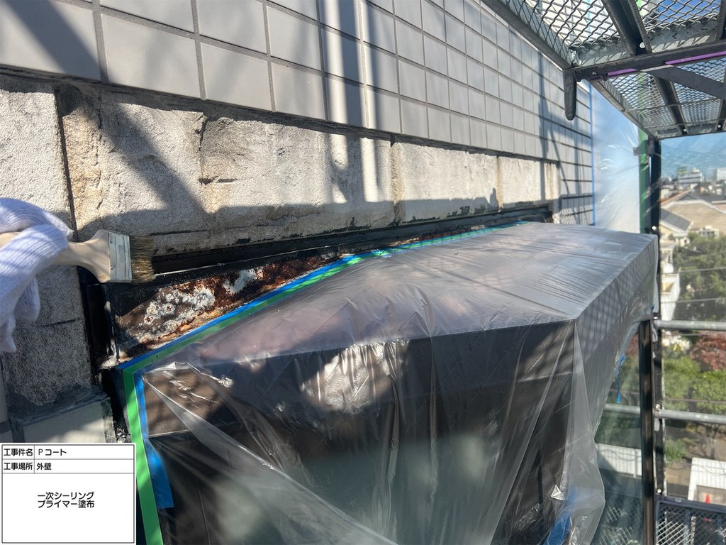 江戸川区 Pコート 外壁漏水対応工事 プライマー塗布