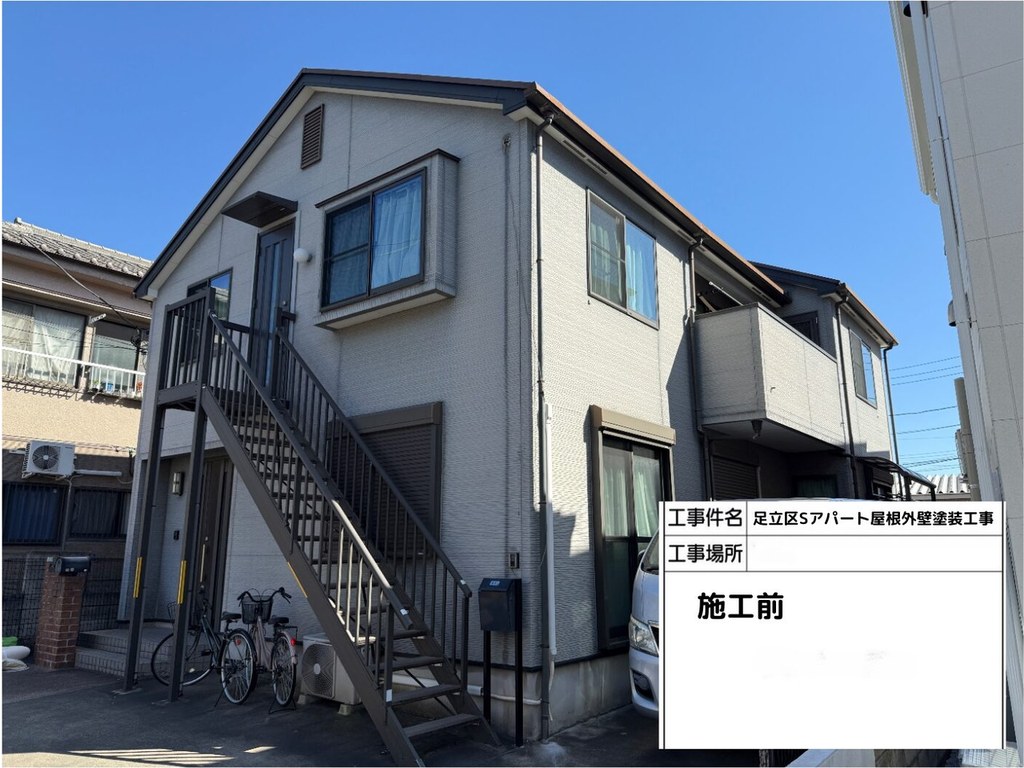足立区 Sアパート 屋根外壁塗装工事 外観 施工前