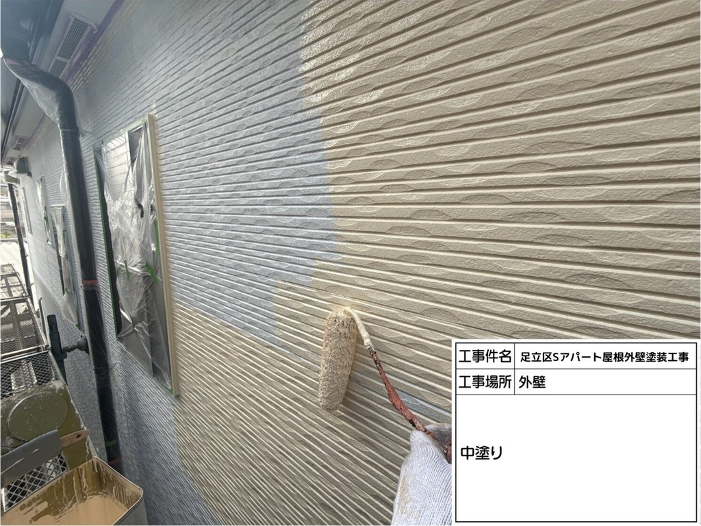 足立区 Sアパート 屋根外壁塗装工事 中塗り