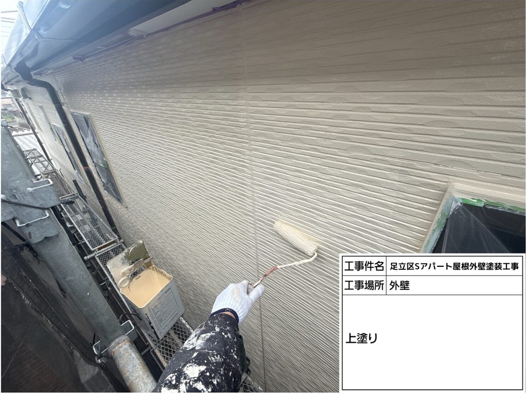 足立区 Sアパート 屋根外壁塗装工事 上塗り