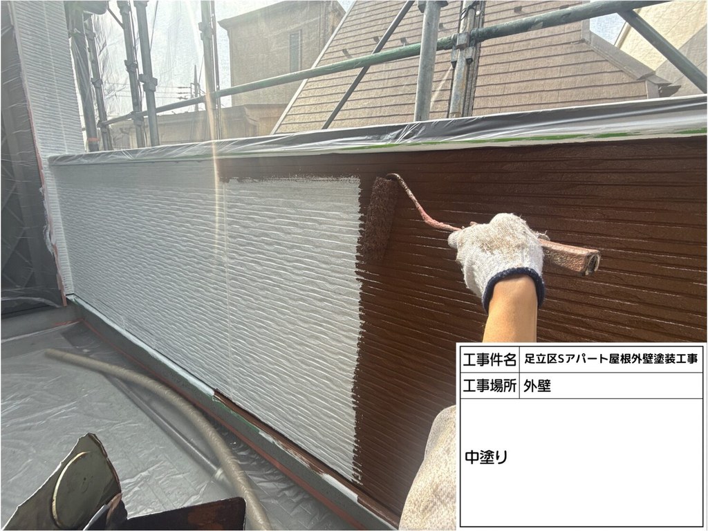 足立区 Sアパート 屋根外壁塗装工事 中塗り(茶色の面)