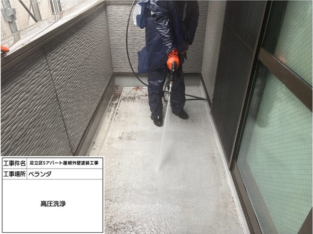 足立区 Sアパート 屋根外壁塗装工事 高圧洗浄