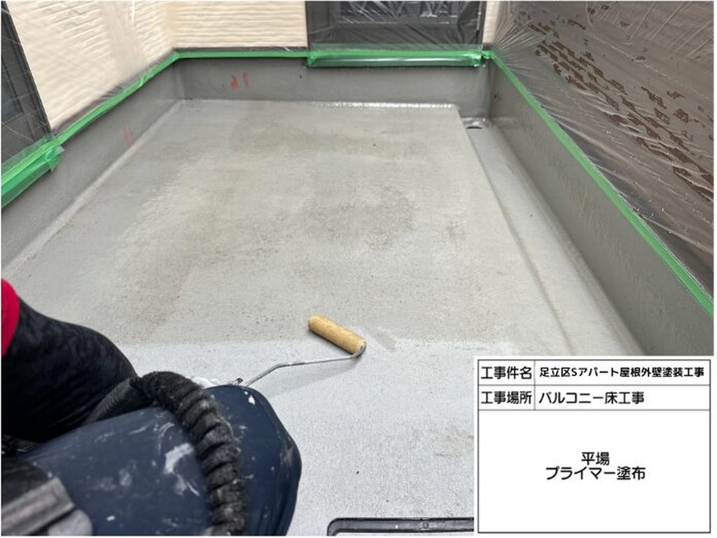 足立区 Sアパート 屋根外壁塗装工事 プライマー塗布