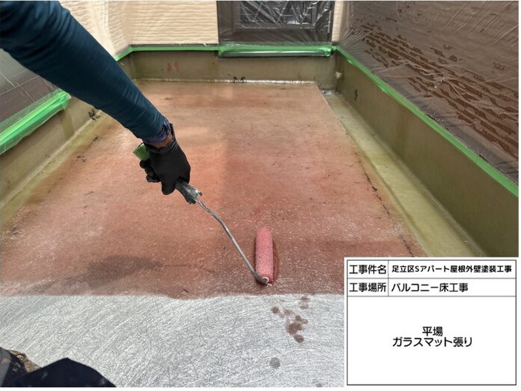 足立区 Sアパート 屋根外壁塗装工事 ガラスマット張り