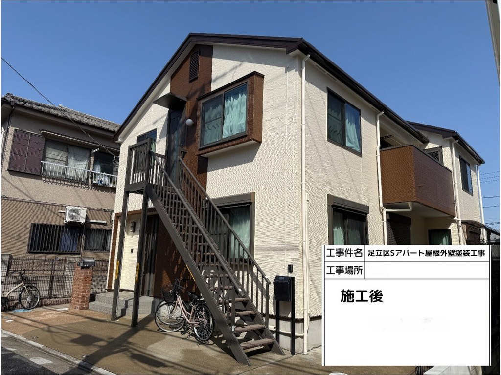 足立区 Sアパート 屋根外壁塗装工事