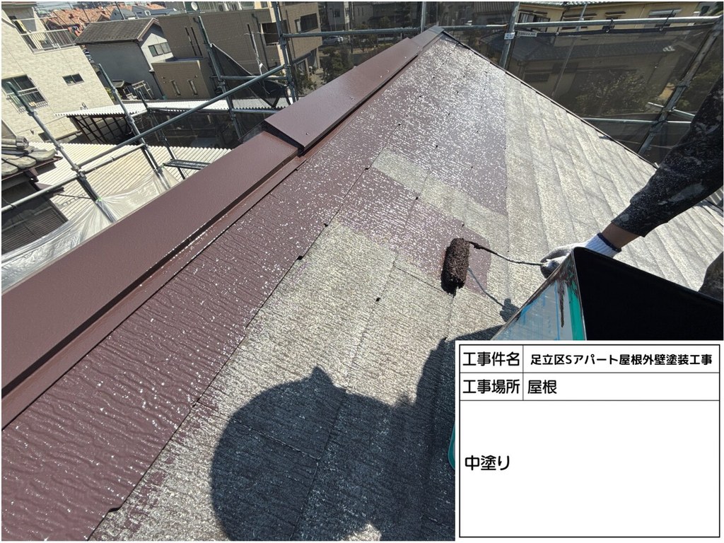 足立区 Sアパート 屋根外壁塗装工事 中塗り