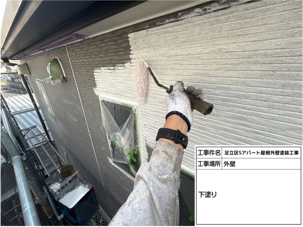足立区 Sアパート 屋根外壁塗装工事 下塗り