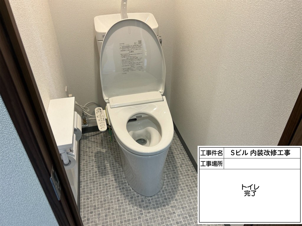 江戸川区 Sビル 内装改修工事 トイレ