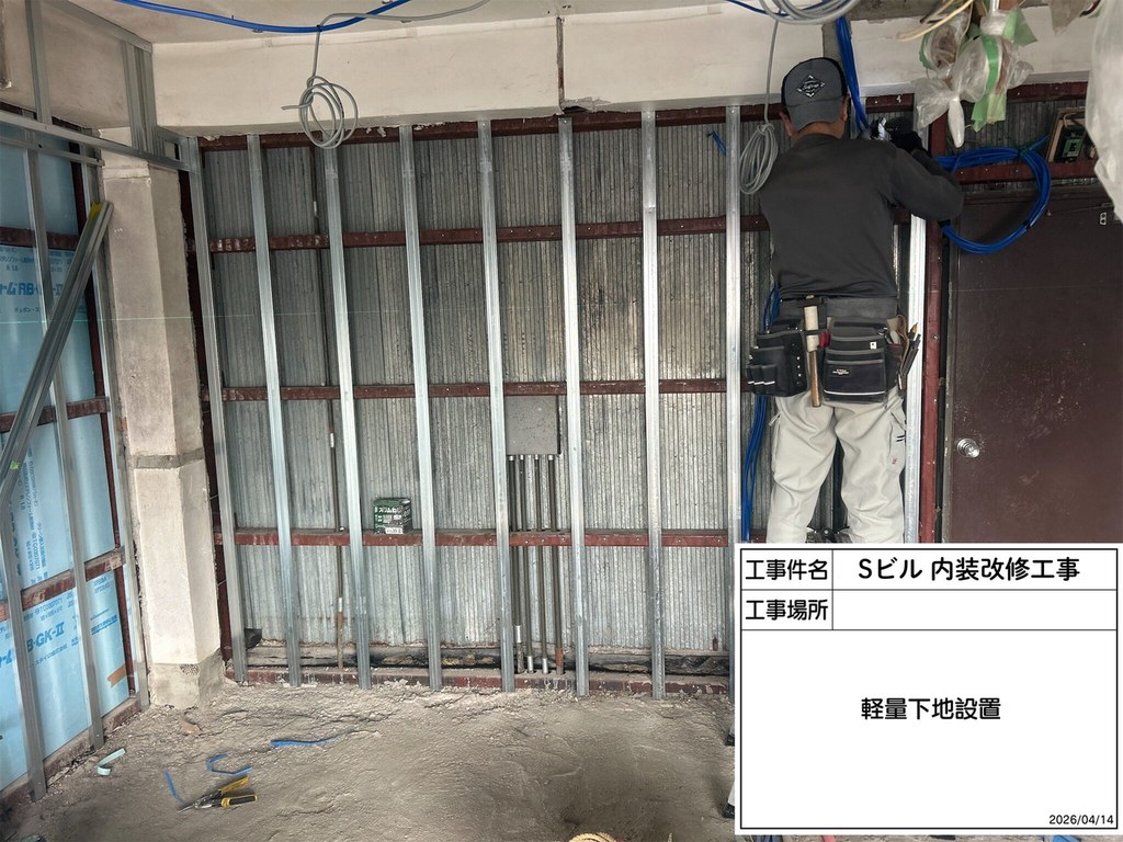 江戸川区 Sビル 内装改修工事 軽量下地設置