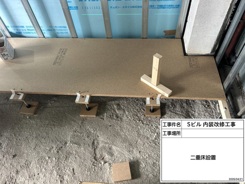 江戸川区 Sビル 内装改修工事 二重床設置