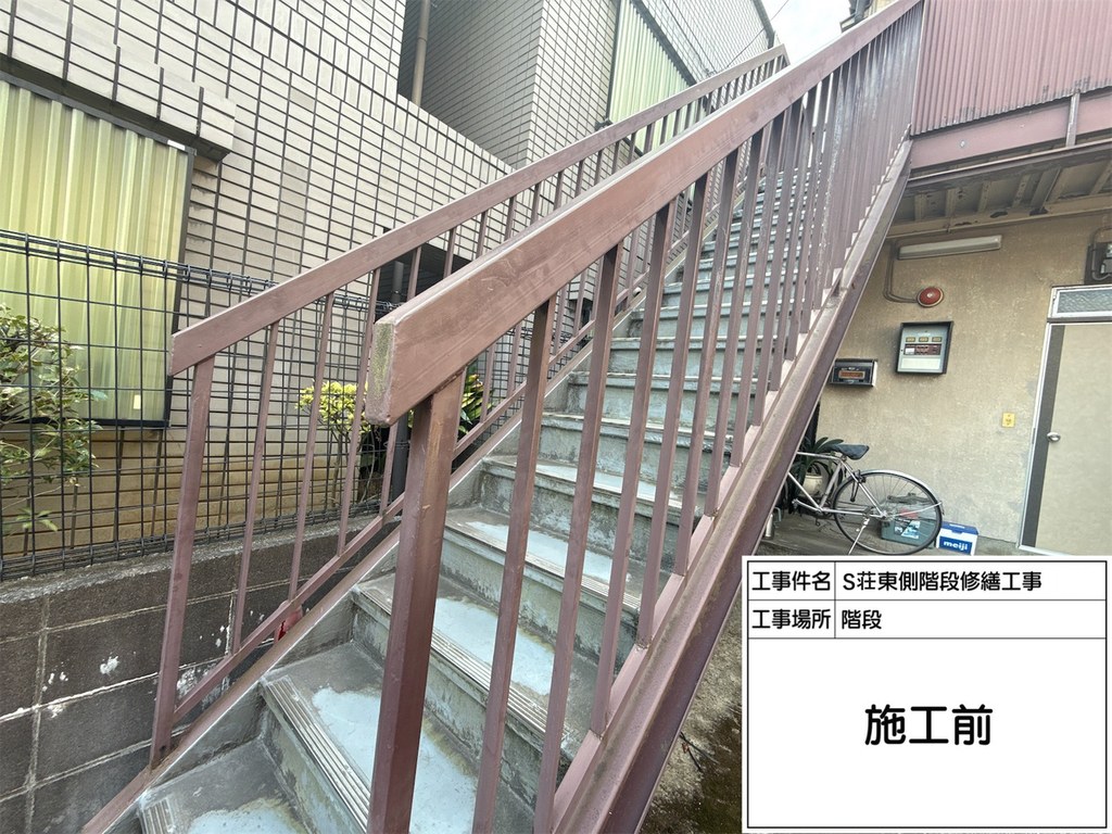 板橋区 S荘 階段・廊下改修工事 階段 施工前