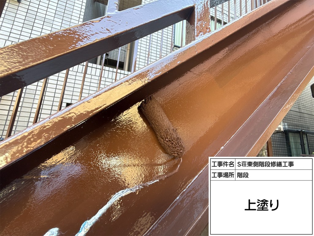 板橋区 S荘 階段・廊下改修工事 上塗り