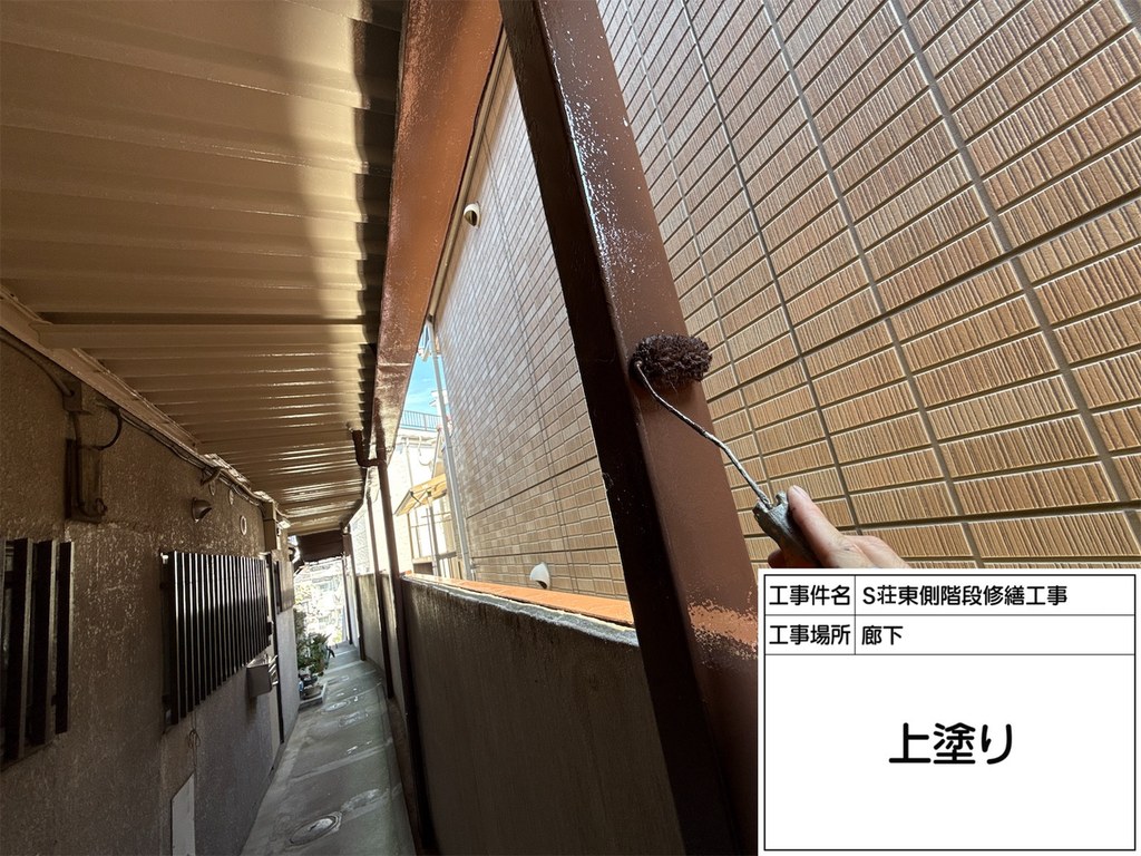 板橋区 S荘 階段・廊下改修工事 上塗り