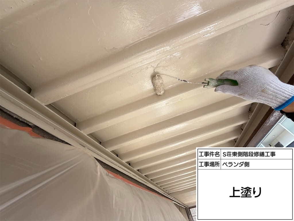板橋区 S荘 階段・廊下改修工事 上塗り