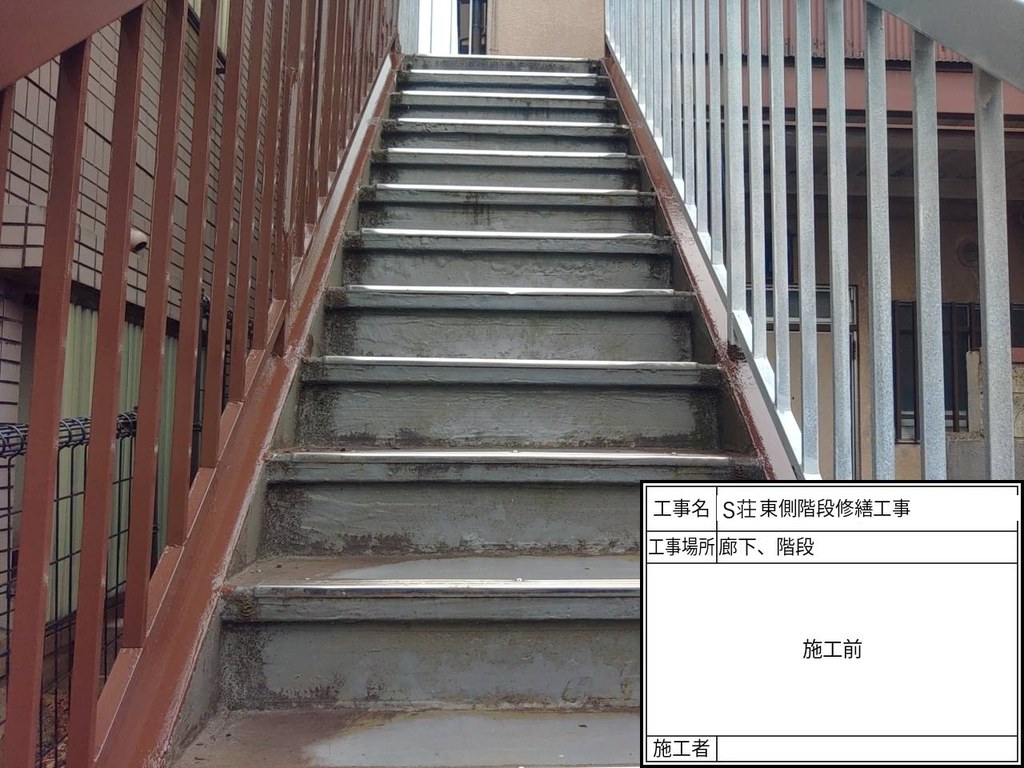 板橋区 S荘 階段・廊下改修工事 階段の床 施工前