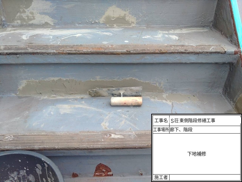 板橋区 S荘 階段・廊下改修工事 下地補修