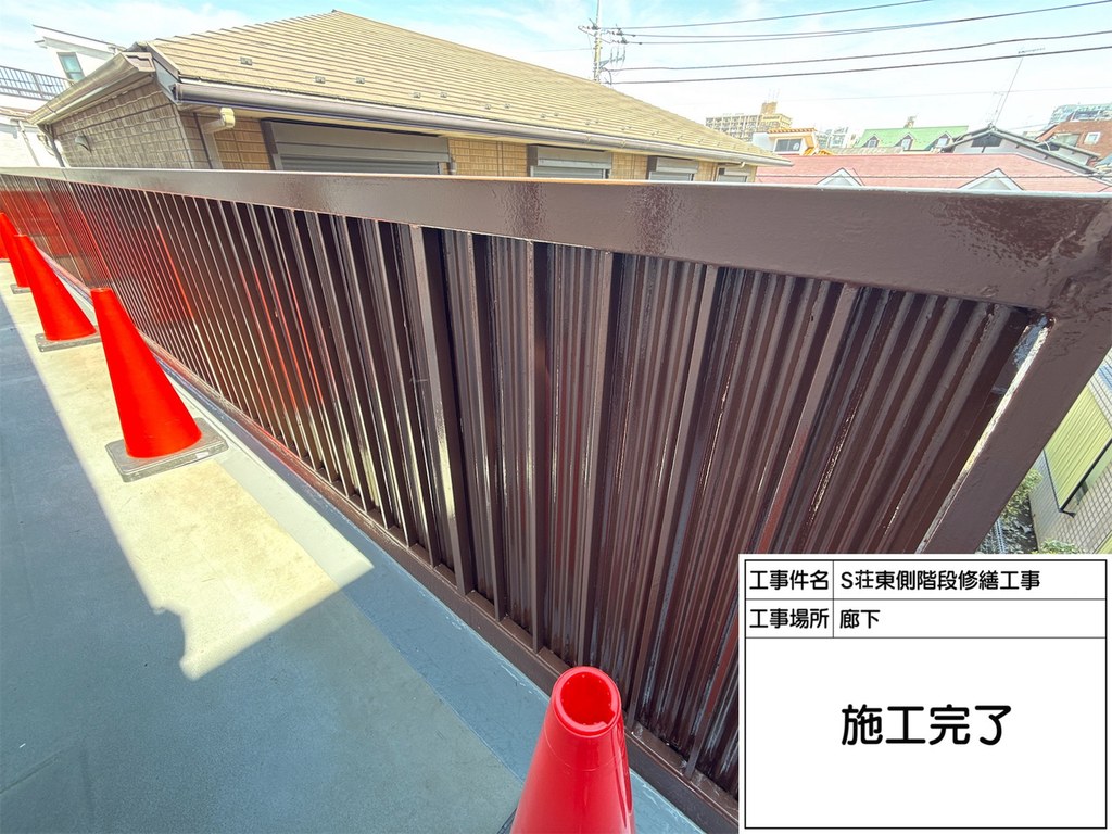 板橋区 S荘 階段・廊下改修工事 廊下の手すり 施工完了