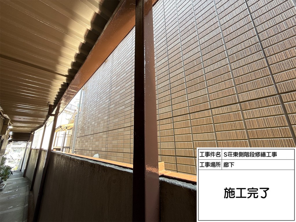 板橋区 S荘 階段・廊下改修工事 廊下 施工完了
