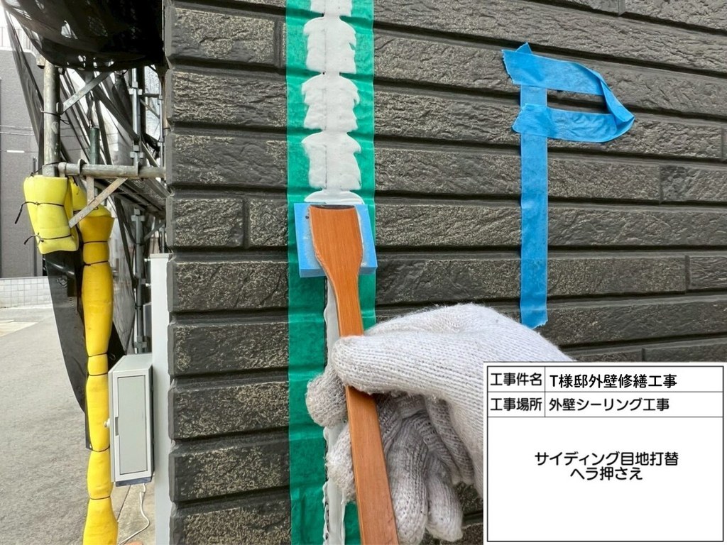 市川市 T様邸 外壁修繕工事 ヘラ押さえ