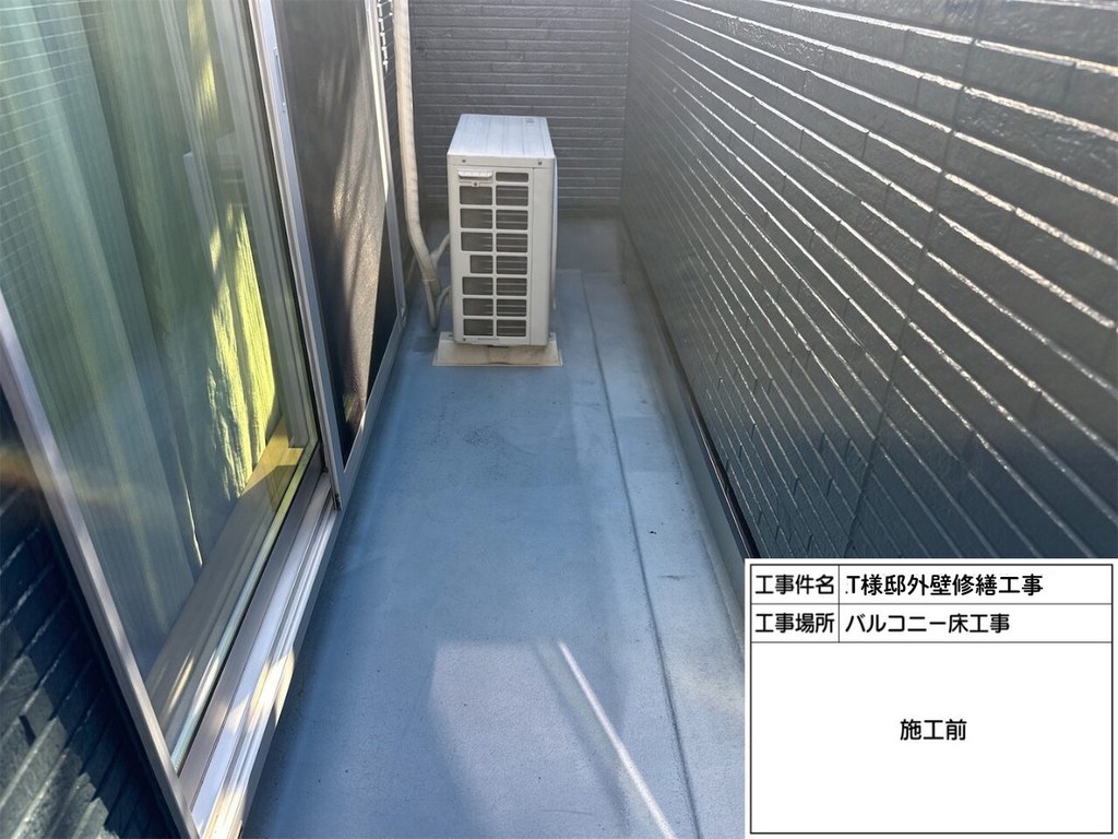市川市 T様邸 外壁修繕工事 バルコニー 施工前