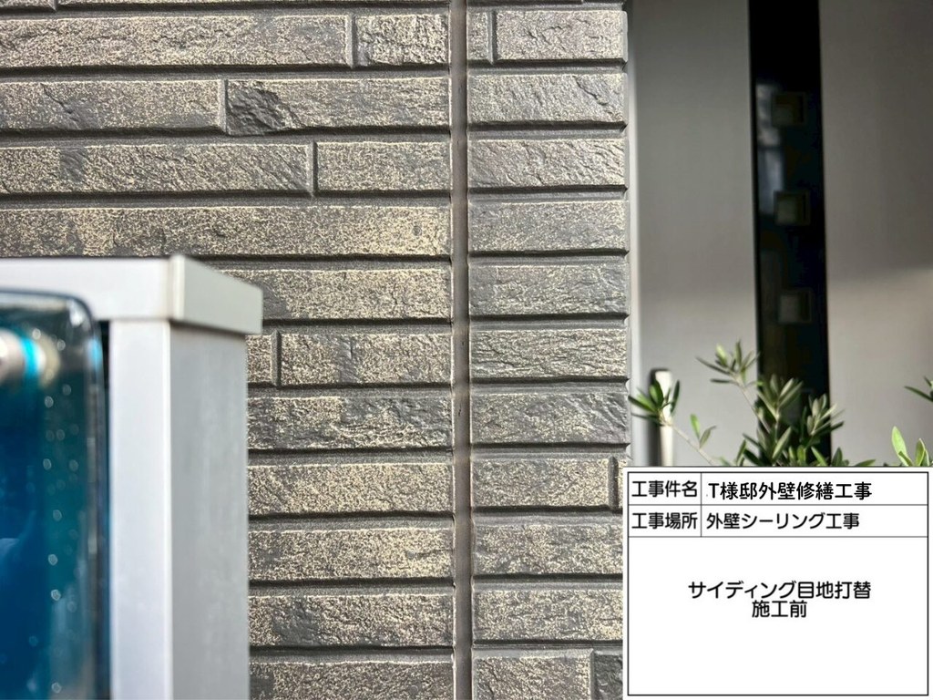 市川市 T様邸 外壁修繕工事 目地 施工前