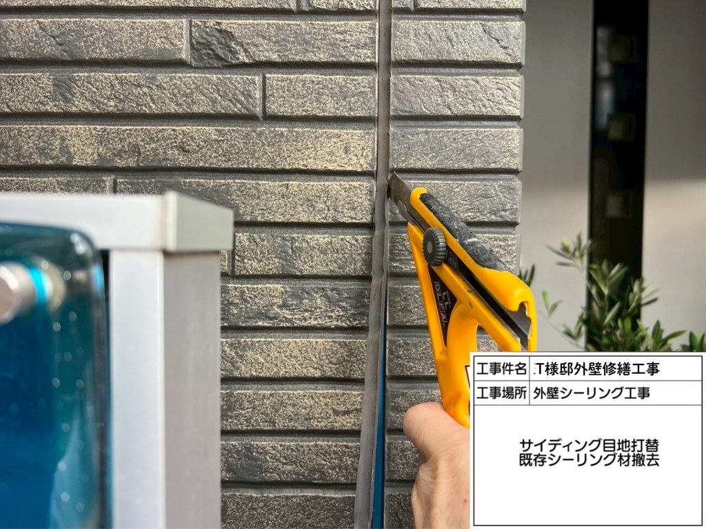 市川市 T様邸 外壁修繕工事 既存シーリング撤去