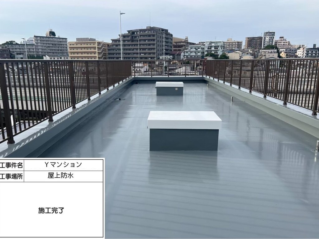 板橋区 Yマンション 屋上防水工事
